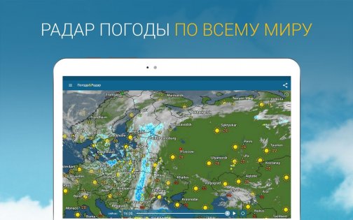 Weather Radar Free 2025.1. Скриншот 8