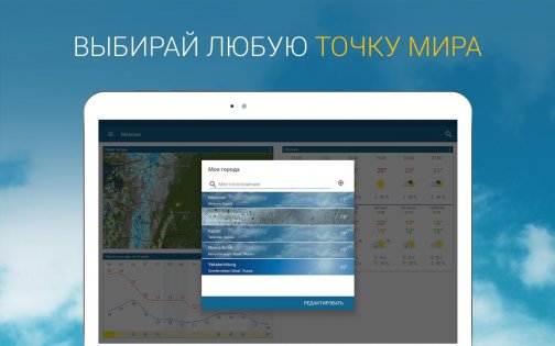 Weather Radar Free 2025.1. Скриншот 9