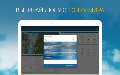 Weather Radar Free 2025.13.1. Скриншот 9