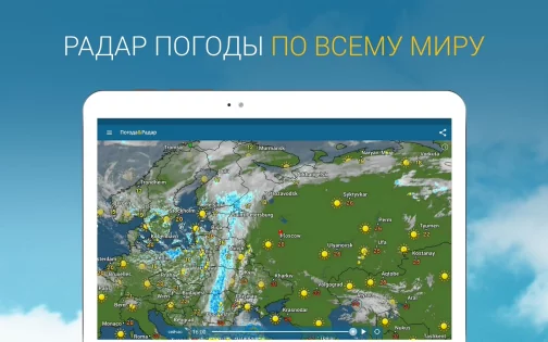 Weather Radar Free 2025.13.1. Скриншот 12
