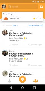 Swarm 6.10.72. Скриншот 3