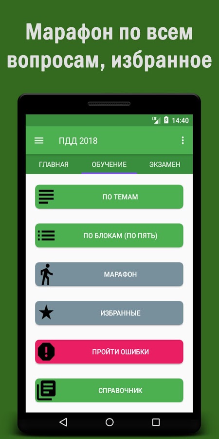 Билеты пдд 2018 новый экзамен официальный сайт гибдд Билеты пдд 2018 новый экзамен официальный сайт гибдд