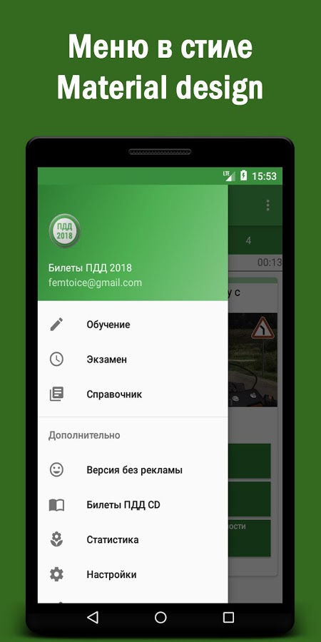 Билеты пдд 2018 новый экзамен официальный сайт гибдд Билеты пдд 2018 новый экзамен официальный сайт гибдд