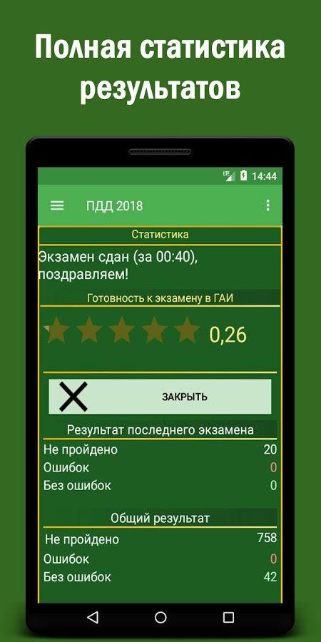 Билеты пдд 2018 новый экзамен официальный сайт гибдд Билеты пдд 2018 новый экзамен официальный сайт гибдд