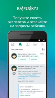 Kaspersky Safe Kids 1.105.0.5. Скриншот 3