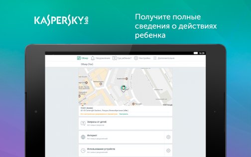 Kaspersky Safe Kids 1.101.0.5. Скриншот 6