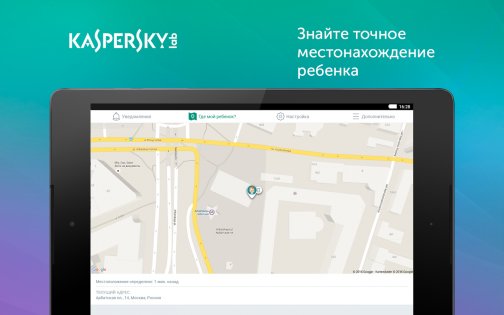 Kaspersky Safe Kids 1.105.0.5. Скриншот 8