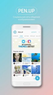 PENUP 3.9.19.30. Скриншот 2