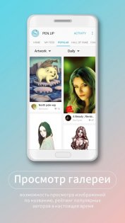 PENUP 3.9.19.30. Скриншот 3