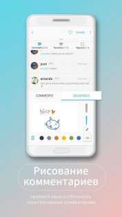 PENUP 3.9.19.30. Скриншот 4