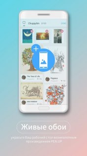 PENUP 3.9.19.30. Скриншот 6