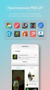 PENUP 3.9.19.30. Скриншот 9