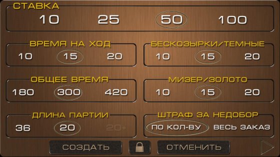 Расписной покер Онлайн 1.97. Скриншот 2
