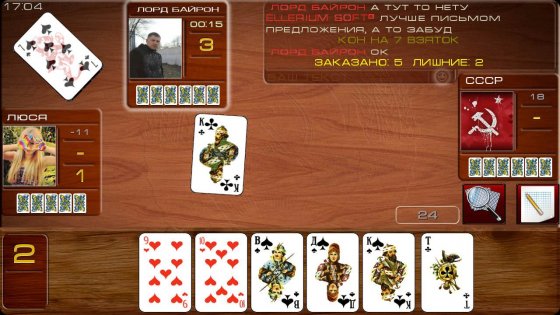 Расписной покер Онлайн 1.95. Скриншот 3