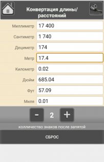 Ассистент строителя 1.6.2. Скриншот 2