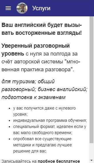 Разговорный английский скачать программы скачать программу нарисуй
