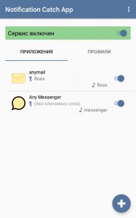 Notification Catch App 2.1.15. Скриншот 2