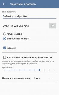 Notification Catch App 2.1.15.</p><p> Скриншот 4