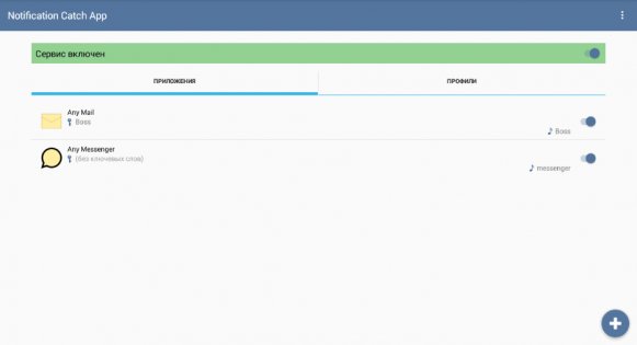 Notification Catch App 2.1.15. Скриншот 5