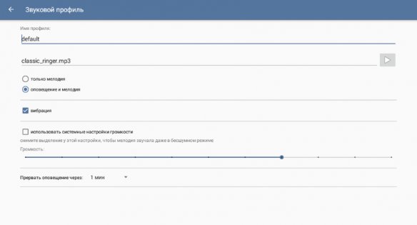 Notification Catch App 2.1.15. Скриншот 6
