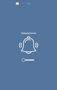 Notification Catch App 2.1.15. Скриншот 8