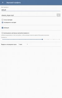 Notification Catch App 2.1.15. Скриншот 9