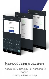 Wordreal 1.0.5. Скриншот 3