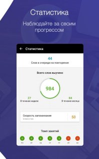 Wordreal 1.0.5. Скриншот 5