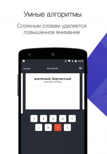 Wordreal 1.0.5. Скриншот 7