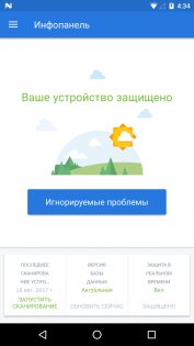 Malwarebytes 5.16.0. Скриншот 1