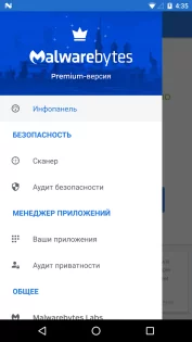 Malwarebytes 5.16.0. Скриншот 2