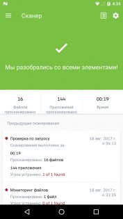 Malwarebytes 5.16.0. Скриншот 4
