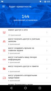 Malwarebytes 5.16.0. Скриншот 5