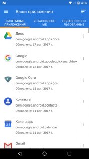 Malwarebytes 5.16.0. Скриншот 6