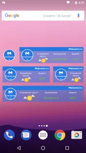 Malwarebytes 5.16.0. Скриншот 7