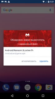 Malwarebytes 5.16.0. Скриншот 8