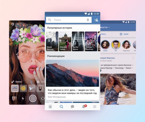 Обновление ВКонтакте 5.0 с новым дизайном вышло для Android и iOS