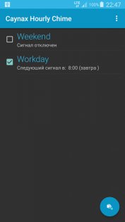 Caynax Hourly Chime 14.2.1. Скриншот 1