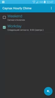 Caynax Hourly Chime 14.3.2. Скриншот 1