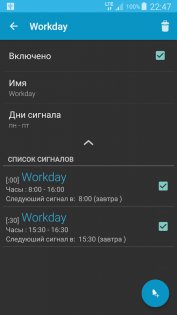 Caynax Hourly Chime 14.2.1. Скриншот 2