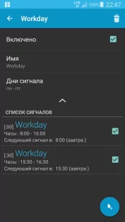 Caynax Hourly Chime 14.3.2. Скриншот 2