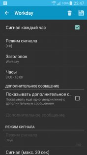 Caynax Hourly Chime 14.2.1. Скриншот 3