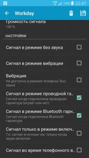 Caynax Hourly Chime 14.2.1. Скриншот 4