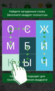 Филворды: Темы 3.2.9. Скриншот 1