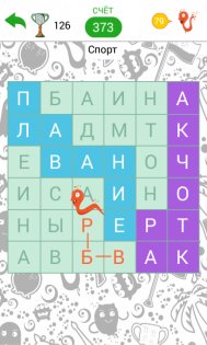 Филворды: Темы 3.2.9. Скриншот 3