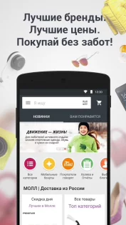 AliExpress 8.119.3. Скриншот 1