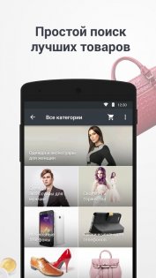 AliExpress 8.129.3. Скриншот 2