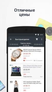Aliexpress 8.66.2. Скриншот 3