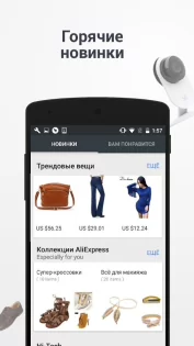 AliExpress 8.119.3. Скриншот 5