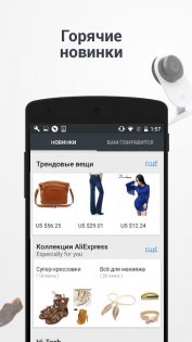 AliExpress 8.129.3. Скриншот 5